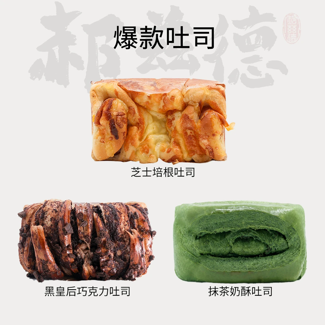 郝兹德手工短保健康吐司手撕面包学生上班族早餐饱腹软糯健康零食