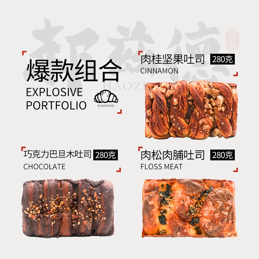 郝兹德手工短保健康吐司手撕面包学生上班族早餐饱腹软糯健康零食