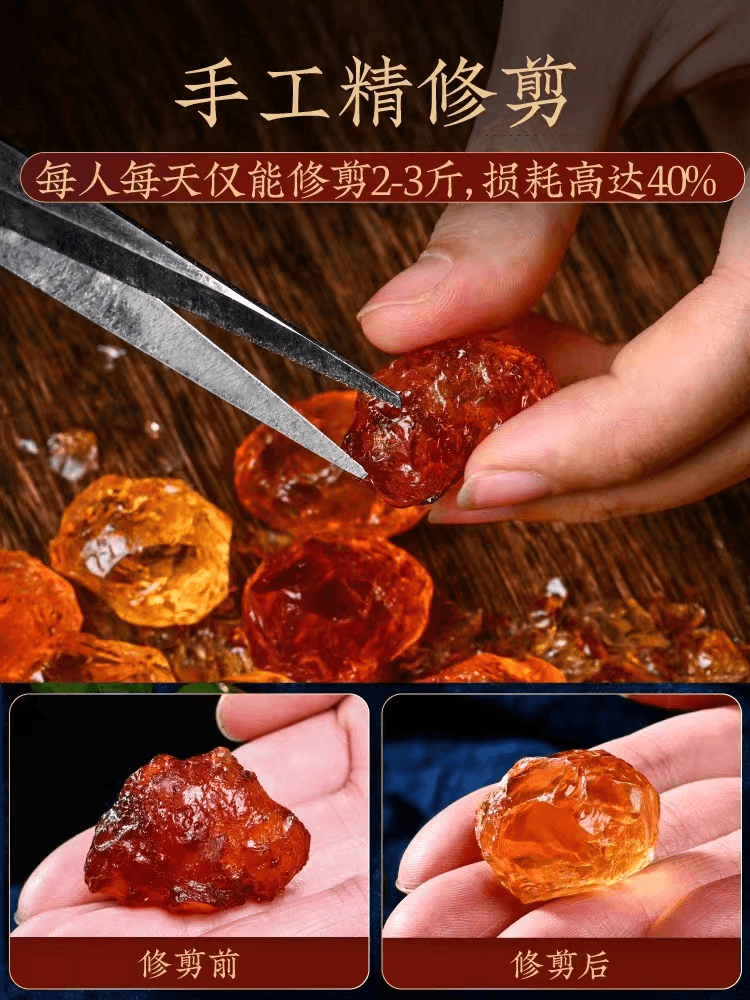 【云南土山货】土特产-桃胶250g-500g