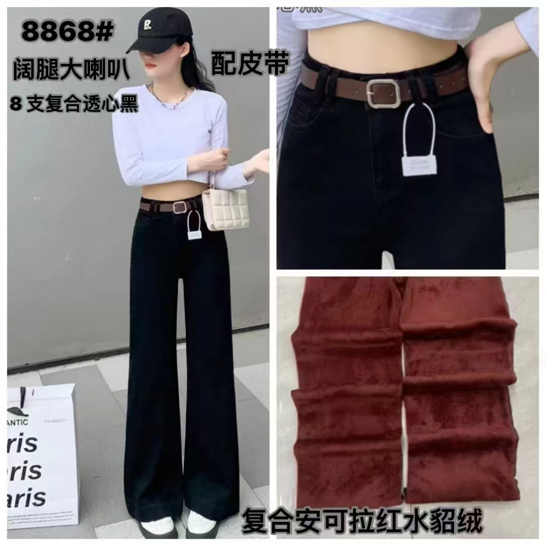 冬季女高腰牛仔裤百搭微喇宽松显瘦高弹加绒牛仔裤