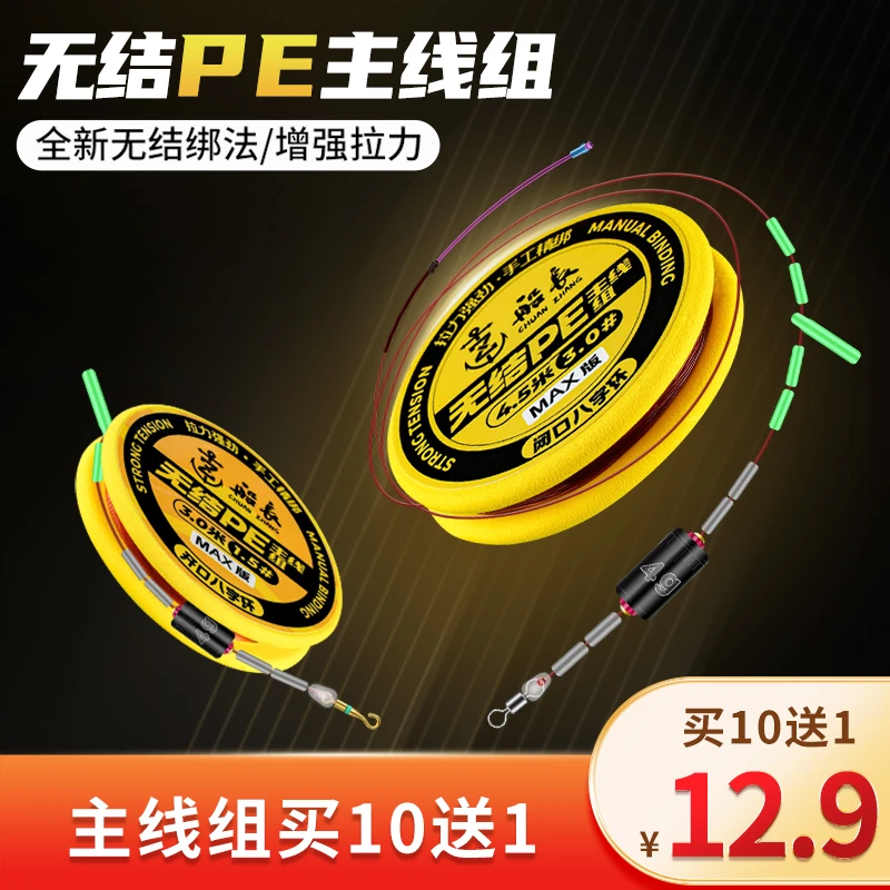 船长手绑主线组成品套装绑好进口钓鱼高端配件鱼线黑坑竞技