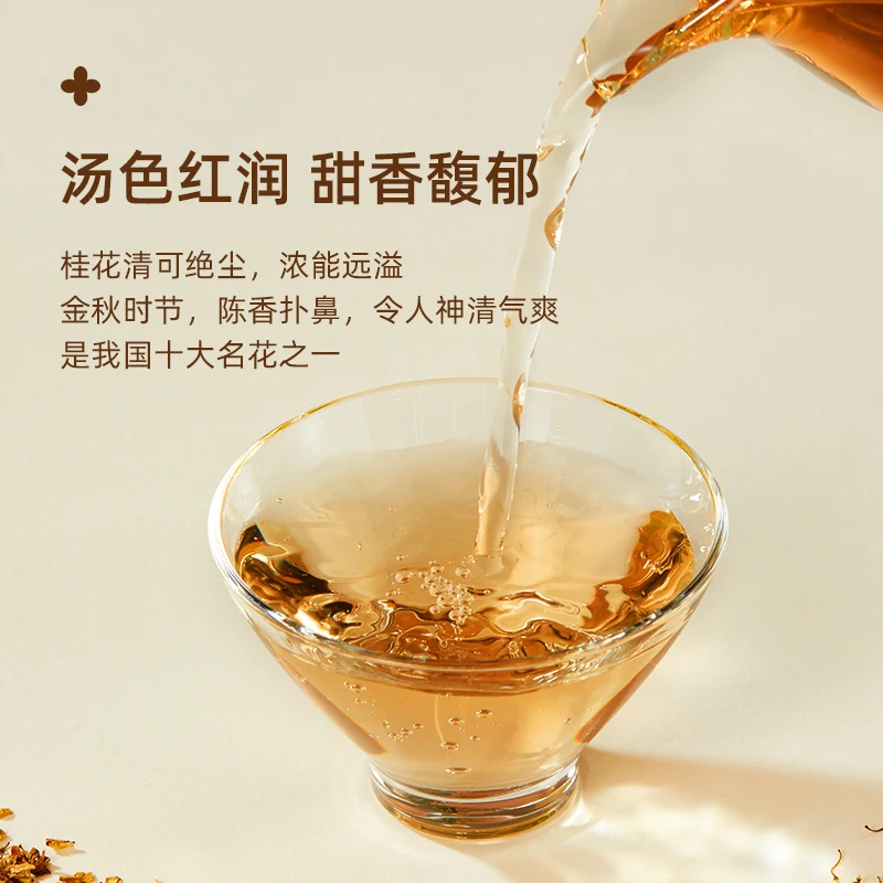 【窨制桂花】卢正浩杭州特产桂花红茶桂花九曲红梅花香蜜韵150g纸包