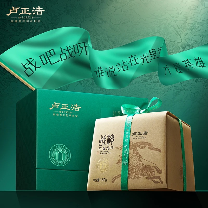 【战神花香】24年新茶卢正浩明前特级龙井茶全手工头采150g 达播L