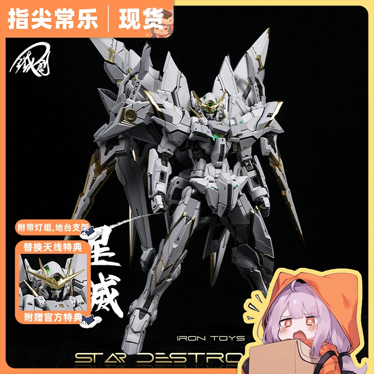 现货 铁创模型 1/100 星灭 TC 原型试验机 合金骨架 拼装模型