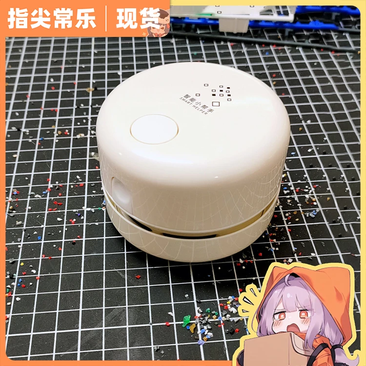 模型制作辅助工具 桌面小型水口细屑吸尘器 碎屑清理器