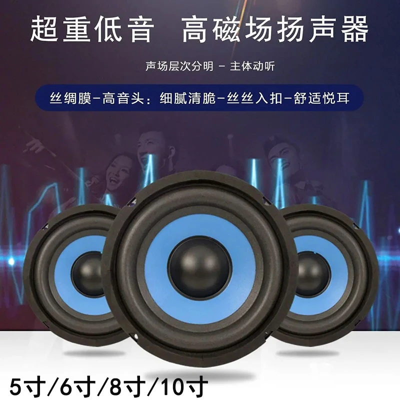 5寸6寸8寸10寸低音炮汽车音响全频喇叭有源音响车载改装喇叭DIY
