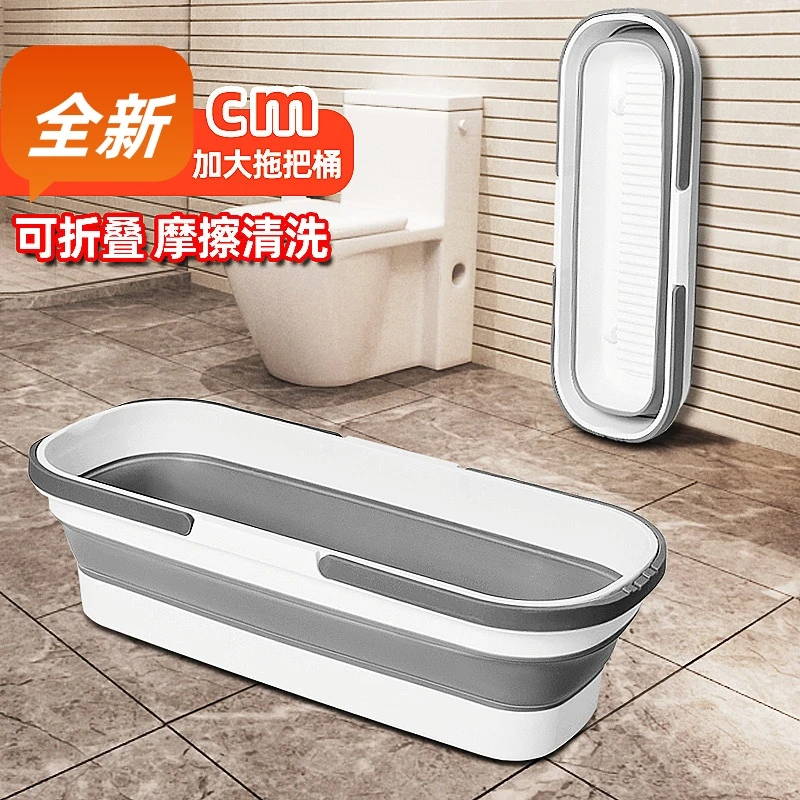 大号可折叠桶拖把桶拖布桶家用地盆长方形便携塑料地拖桶收纳储水