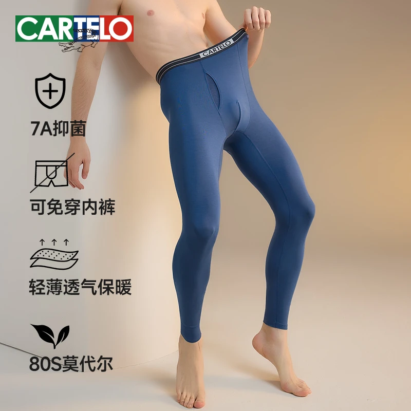 卡帝乐鳄鱼80S莫代尔男士薄秋裤秋冬无痕抑菌打底裤大码保暖秋裤