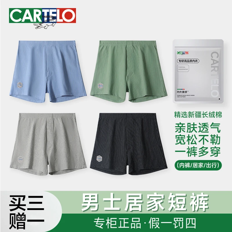 卡帝乐鳄鱼【一裤多穿阿罗裤】新疆柔棉大码男内裤休闲家居可外穿裤