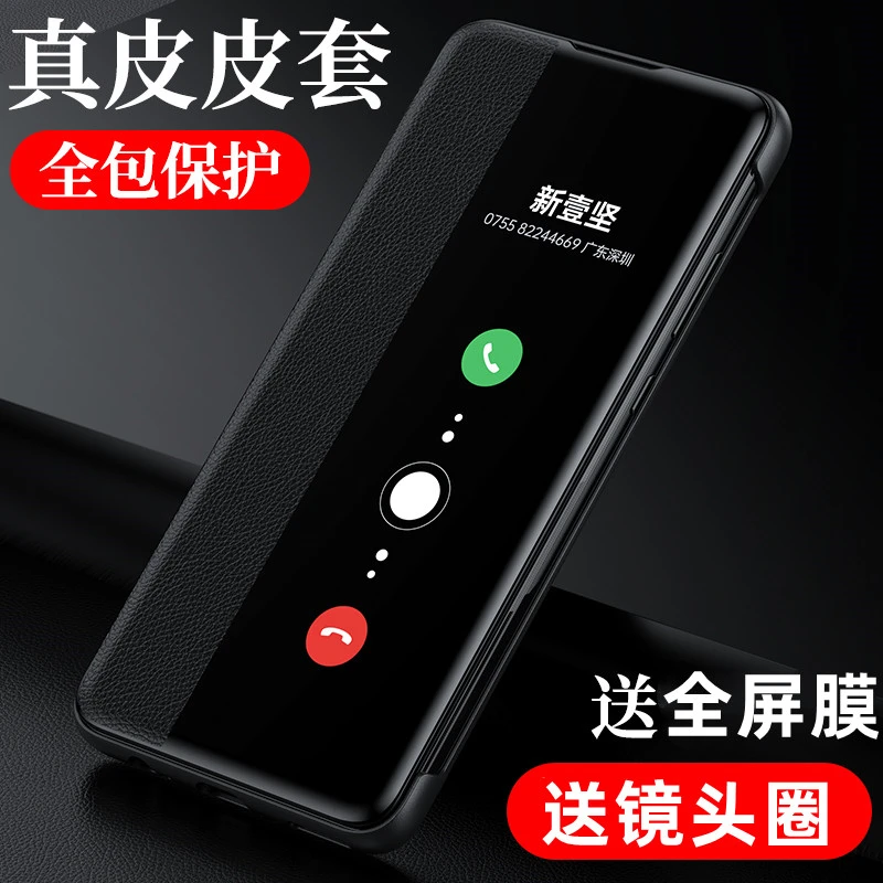 华为mate30pro手机壳mate30保护套5g原装翻盖皮套全包曲面屏防摔e