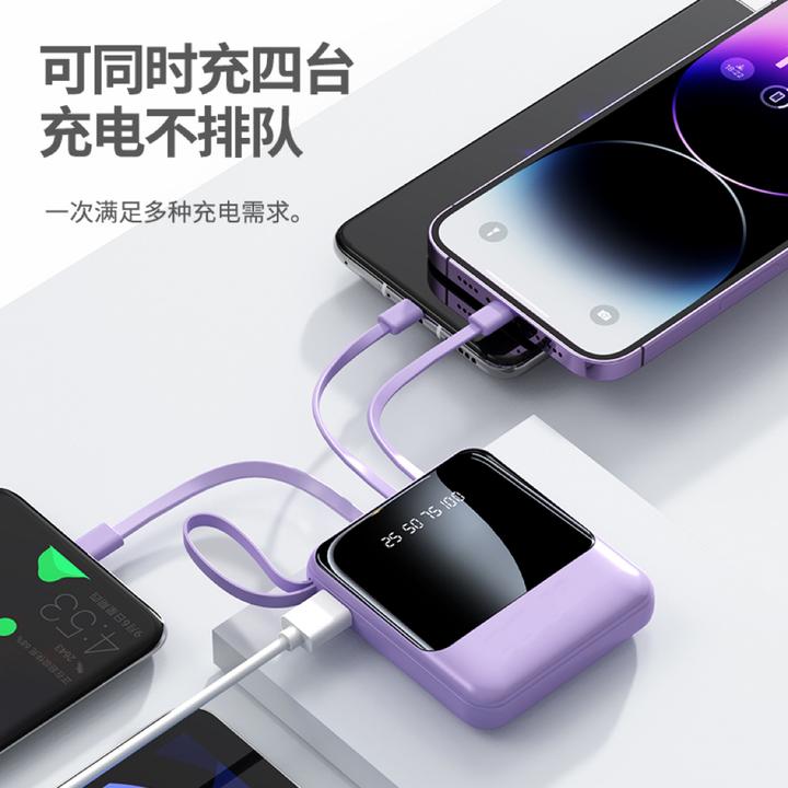 【熏衣紫】充电宝10000毫安自带四线便携式移动电源