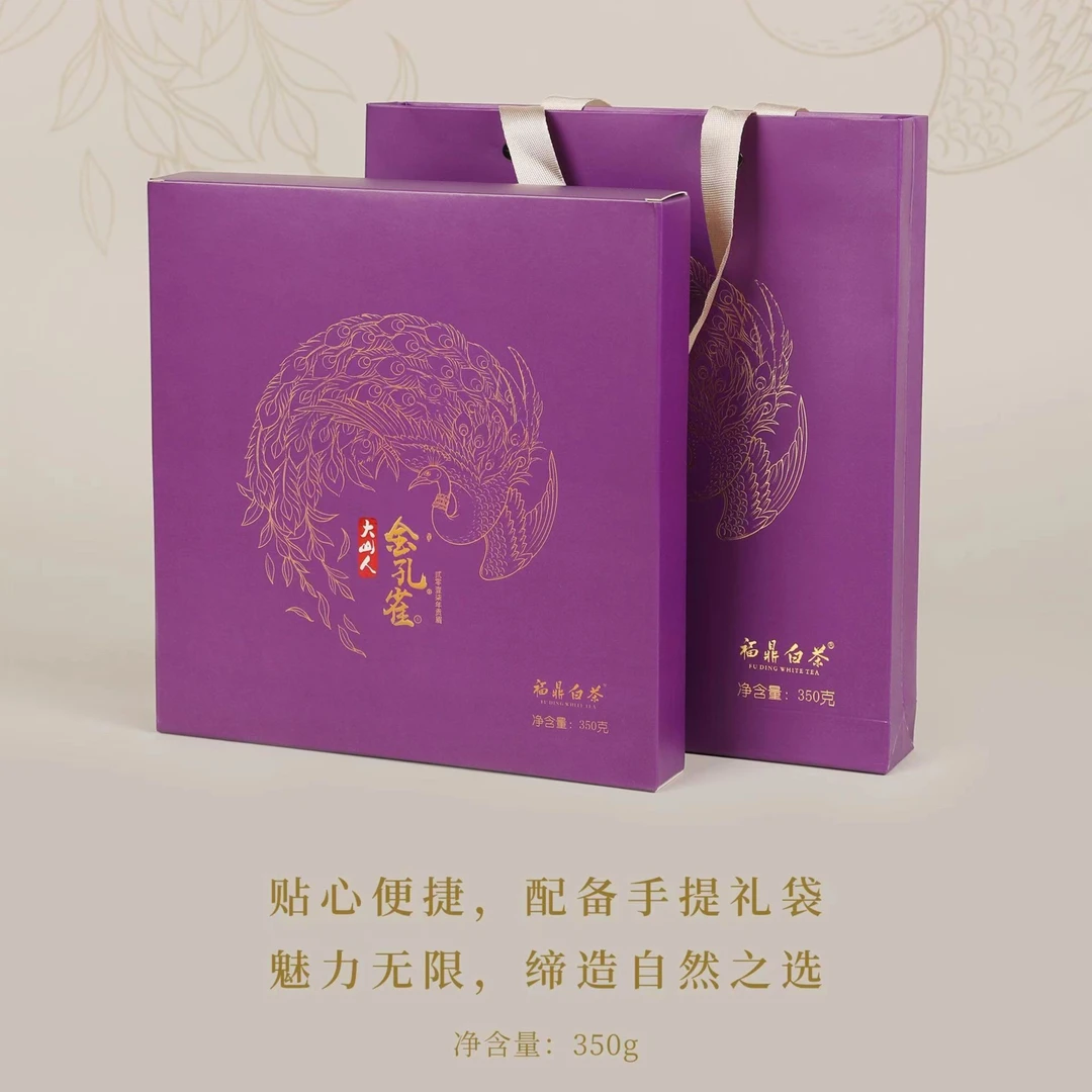 【鹏友专享】福鼎白茶 大山人 金孔雀 2017贡眉 老白茶 350g/饼