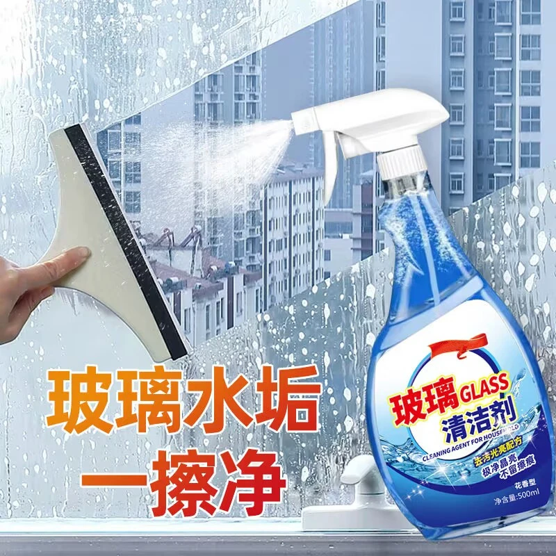 玻璃专用清洁剂擦玻璃除水垢家用洗镜子浴室窗户强力去污清洁剂