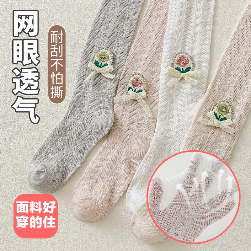 女童打底裤春夏季薄款外穿宝宝打底袜网眼白色丝袜儿童连裤袜透气