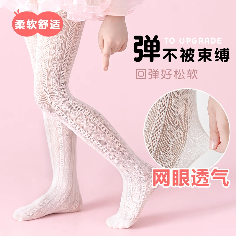 女童袜子宝宝夏天打底裤丝袜小女孩网眼透气白色儿童装连裤袜夏季
