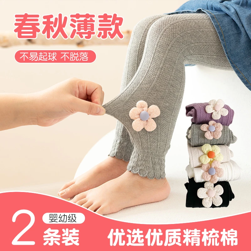 女童打底裤春秋薄款面外穿洋气女孩宝宝春季婴儿九分长裤子春秋季