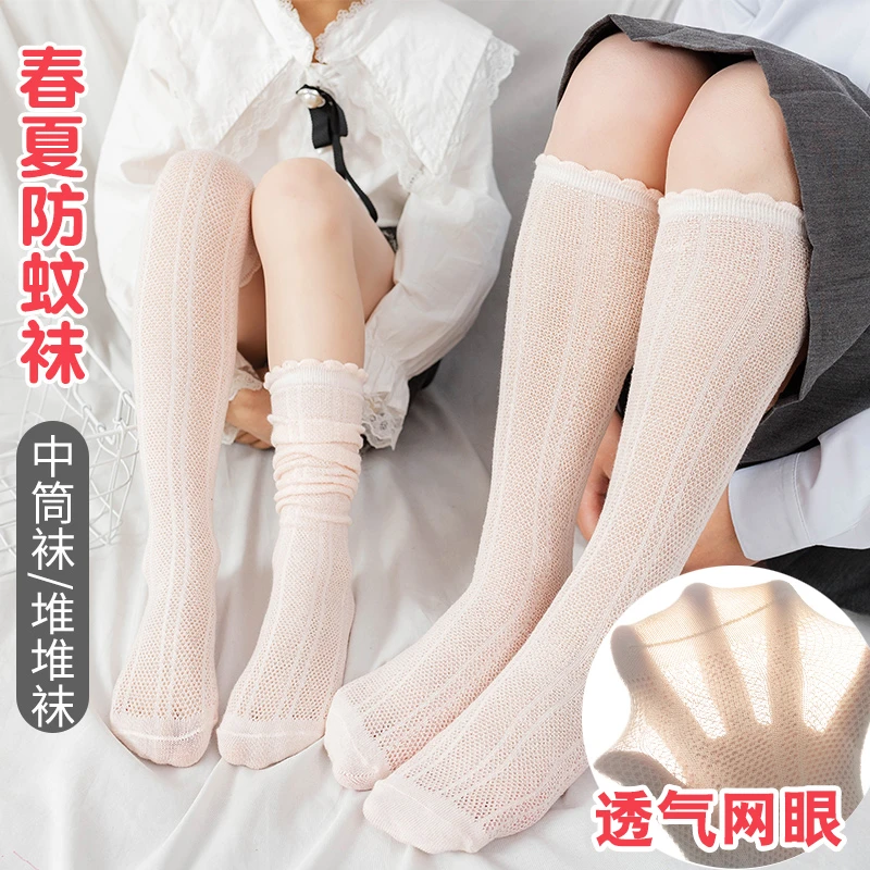女宝宝中筒袜夏季薄款网眼袜女童长筒袜儿童堆堆袜高筒袜子过膝盖