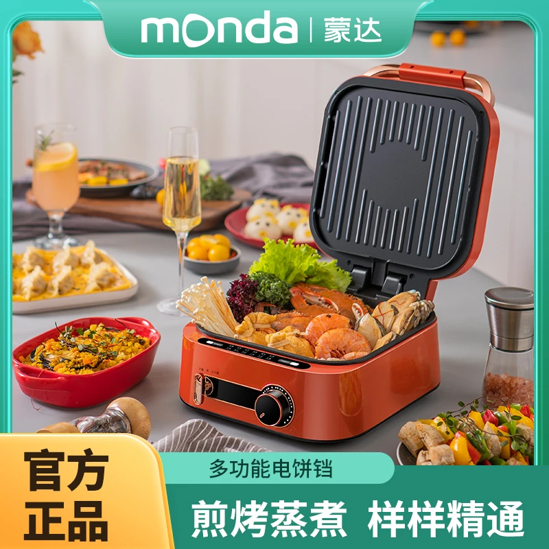 【下播恢复399】monda蒙达电饼铛家用双面加深加大不粘烤饼机烧烤