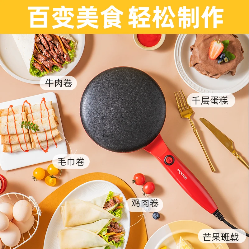 【蒙达】MD-5088春饼机春卷皮家用煎饼锅烙饼机