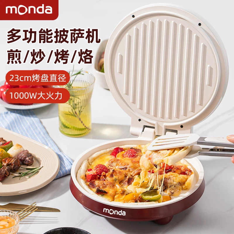 monda多功能披萨机家用电饼铛烧烤煎烤蒸锅双面加热陶瓷不粘