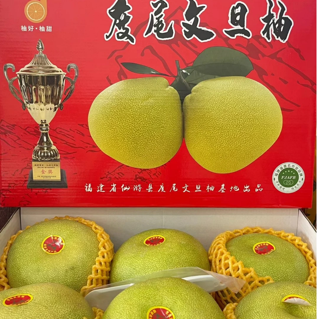礼品装正宗福建度尾文旦柚红心柚子无孔果新鲜当季水果孕妇精品