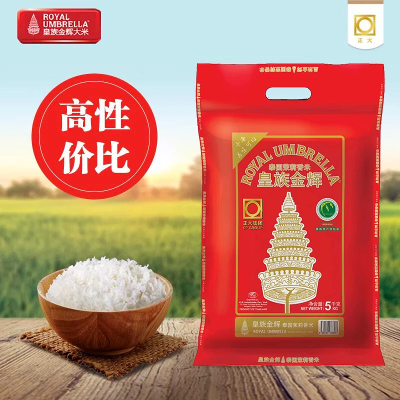 原装进口皇族金辉牌正宗泰国茉莉香米5kg/10斤袋装真空包装包邮