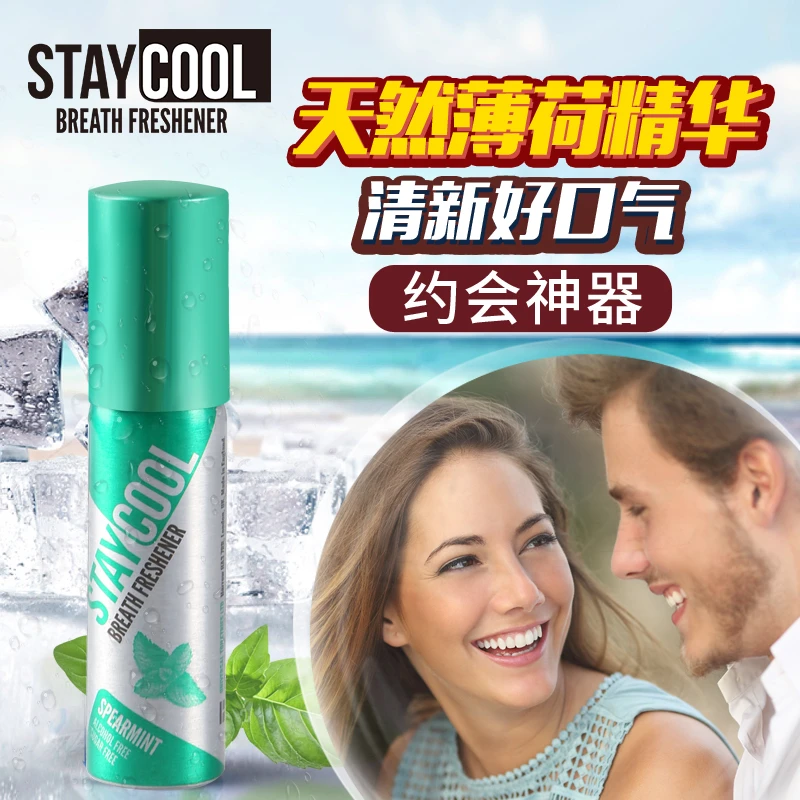 英国进口施酷口腔喷雾口气清新剂薄荷味约会神器水果味持久留香