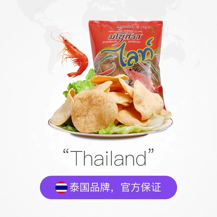泰国进口玛努拉DIY油炸龙虾片500g宋卡蒜香龙虾片网红零食小吃