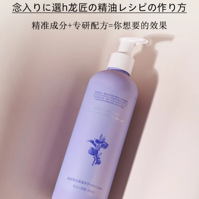 MATLEE/蜜梨补水保湿滋润香体持久烟酰胺天女木兰花香身体乳嫩肤