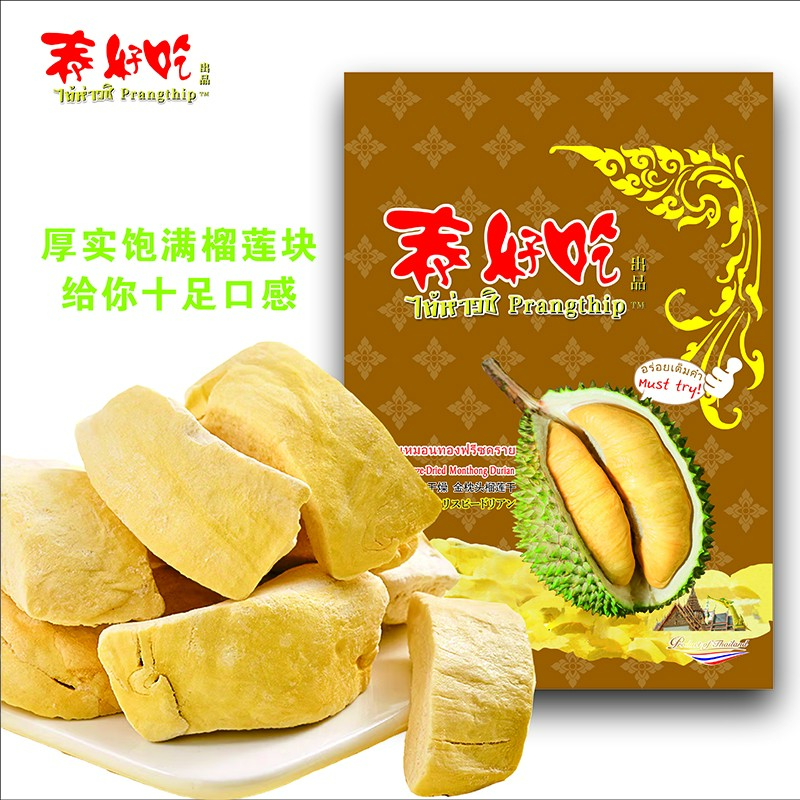 泰好吃泰国原装进口金枕头榴莲干冻干90g馋嘴零食山母同款下午茶