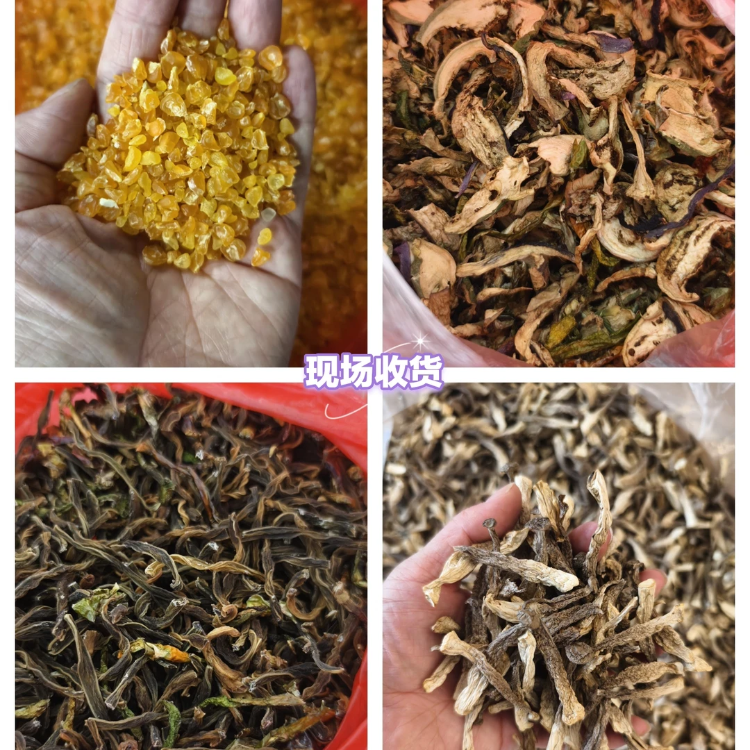 现场收货，农家干菜 初级农产品