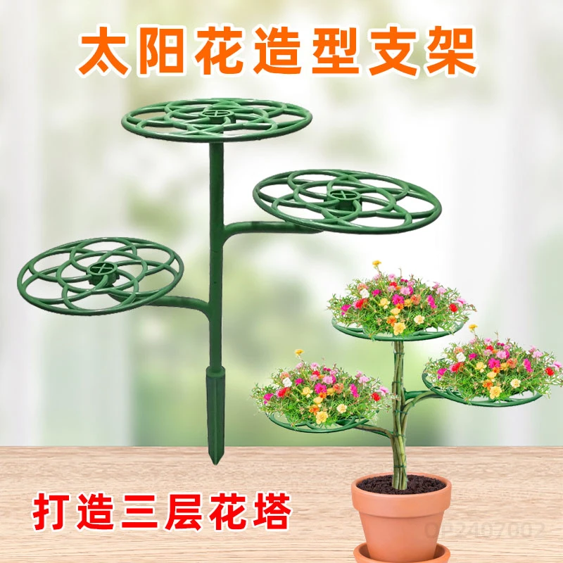 太阳花造型花塔 支架花架蟹爪兰嫁接叶仙绿萝单多层支撑爬藤架子