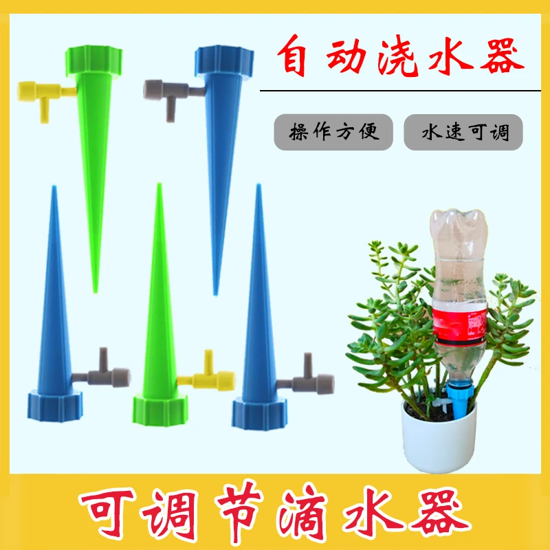 浇花器滴水器滴灌出差渗水器懒人家用绿植定时浇花器自动浇水器