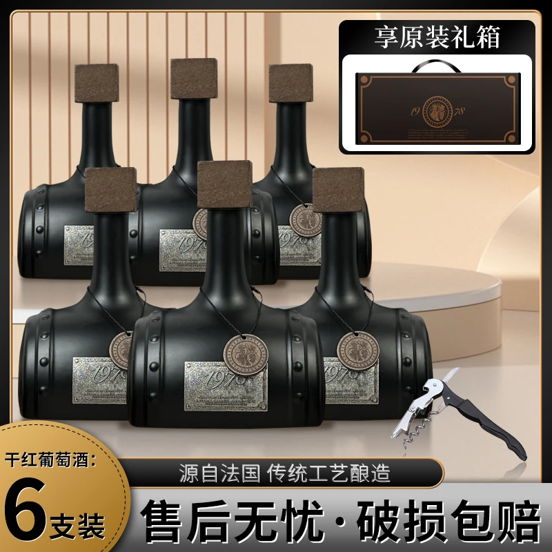 阿金斯城堡·1978橡木桶珍藏纪念干红葡萄酒15%vol 700ml*6支 II