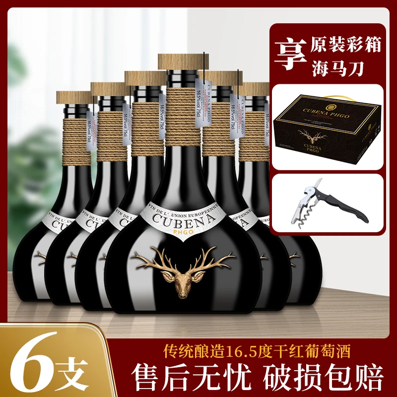 卡本纳梵高·鹿王家族珍藏干红葡萄酒16.5%vol 750ml*6支I