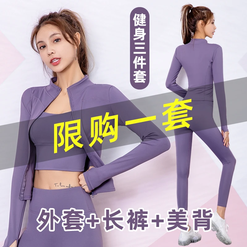 瑜伽服套装女时尚高端秋冬款健身服高级感晨跑专业运动速干健身衣