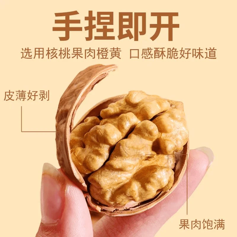 新货纸皮核桃净重皮薄饱满营养手捏原味核桃坚果小吃零食