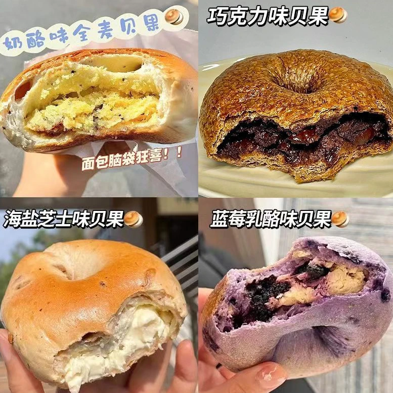 全麦贝果面包夹心欧包多口味粗粮健身饱腹代餐解馋健康早餐食品