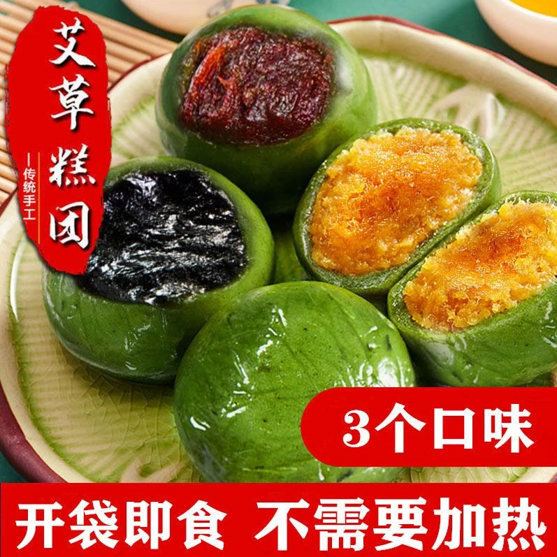 艾草糕团青团子蛋黄肉松豆沙芝麻青团特产小吃糕点心清明果零食品