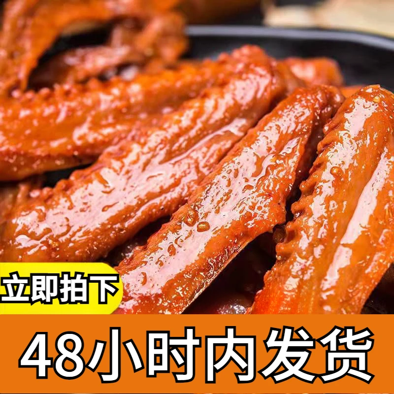 卤味香辣鸭翅湖南特产休闲麻辣酱香追剧下酒菜零食小吃休闲食品