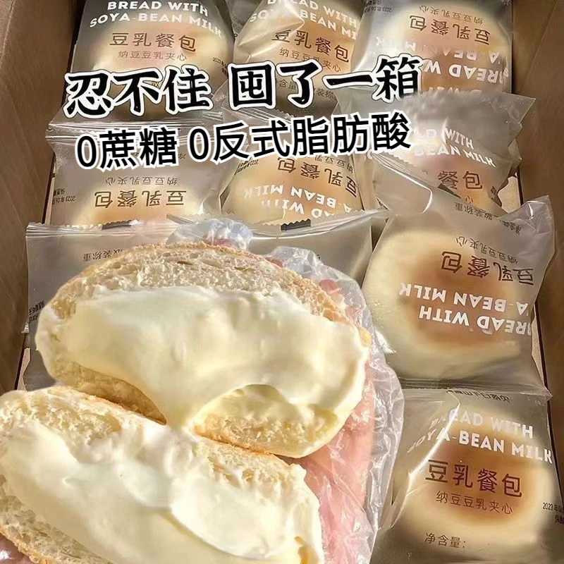 【短保新鲜】豆乳餐包早餐食品面包糕点豆乳代餐饱腹夹心营养小吃