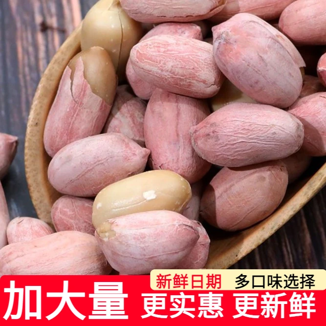 新货山东特产烤熟五香蒜香奶香原味多味花生米休闲零食香脆袋装