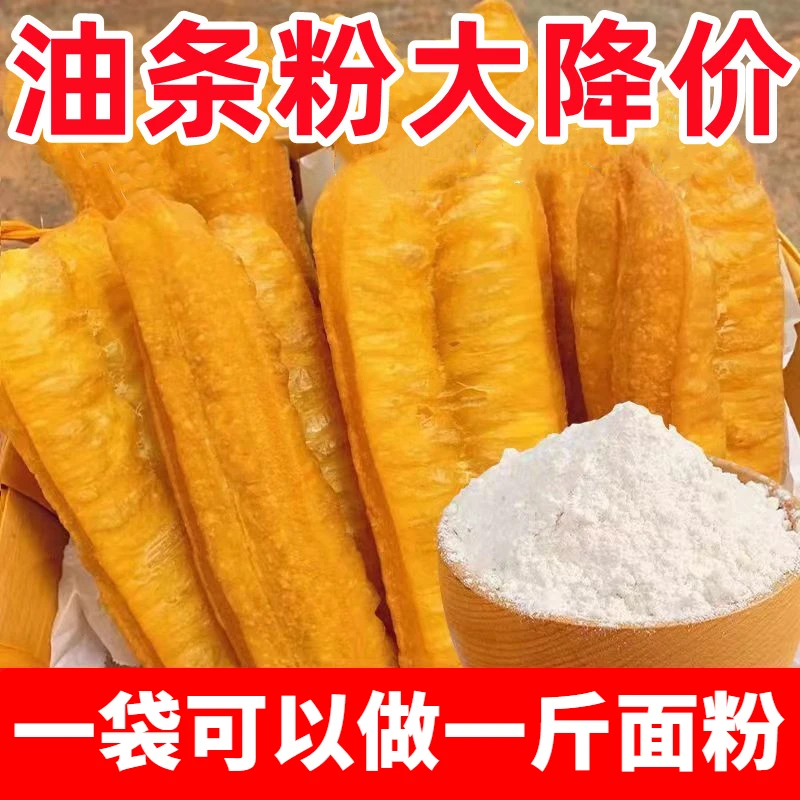 油条自发粉专用粉家用商用酥脆做早餐油条预拌新手都能学会的佐料