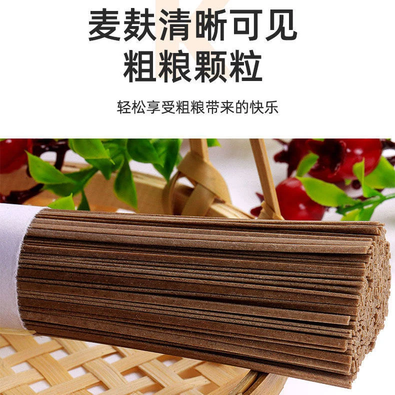 网红荞麦面条挂面批发整箱杂粮粗粮代餐方便速食面主食解馋食品