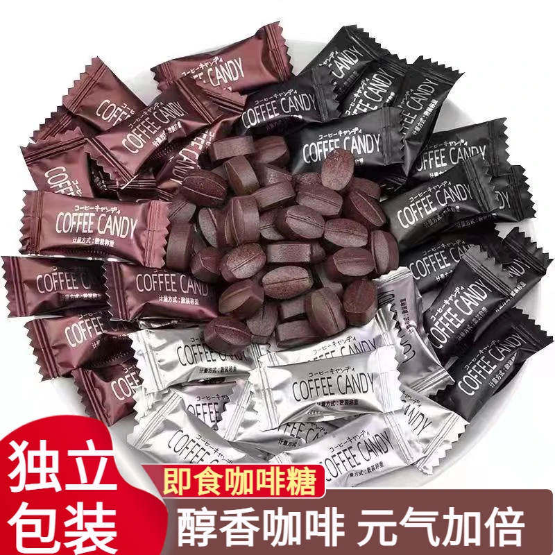 正宗咖啡豆糖果多种口味即食零食网红小吃开车上班咖啡糖小零食