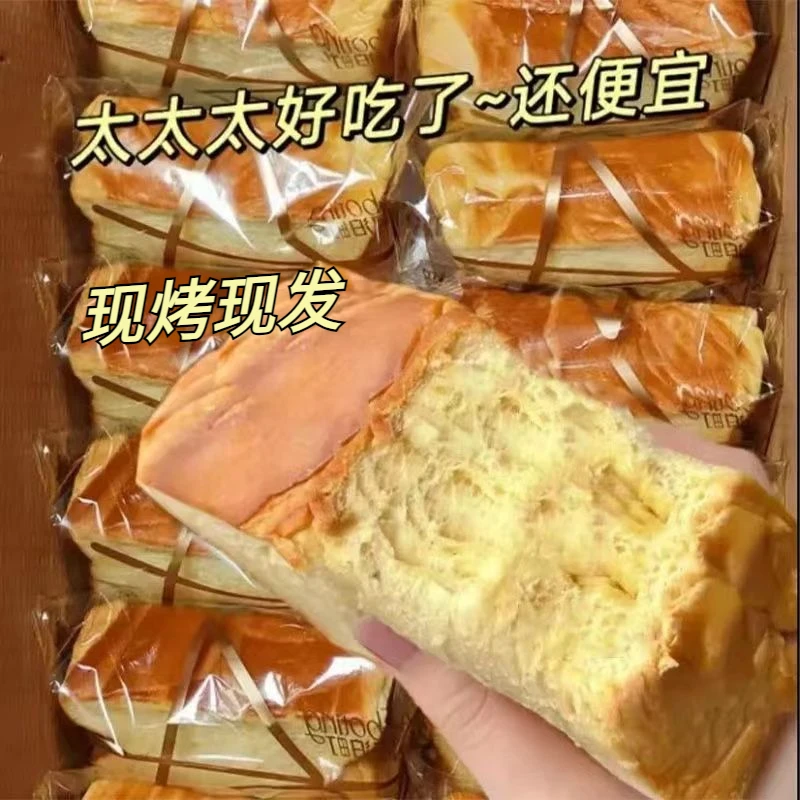 厚切吐司面包超软奶香手撕面包早餐整箱晚上充饥零食小吃休闲食品