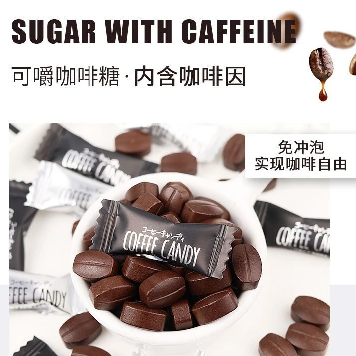 高颜值咖啡糖开车上班加班必备香醇咖啡糖即食结婚喜糖醇香提神