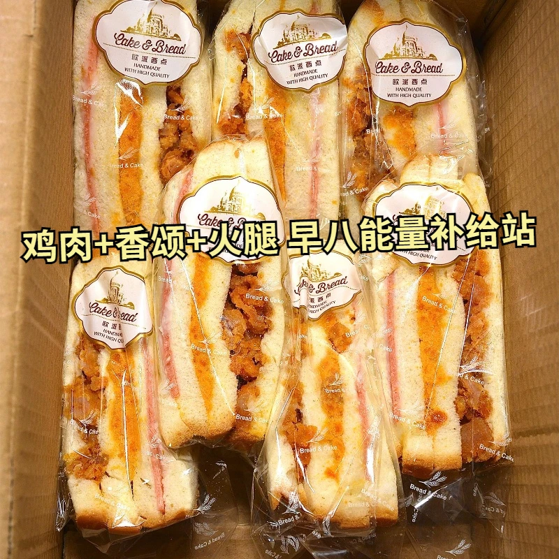 【小扬哥推荐】三明治鸡肉紫米面包早餐整箱夹心肉松味学生营养餐