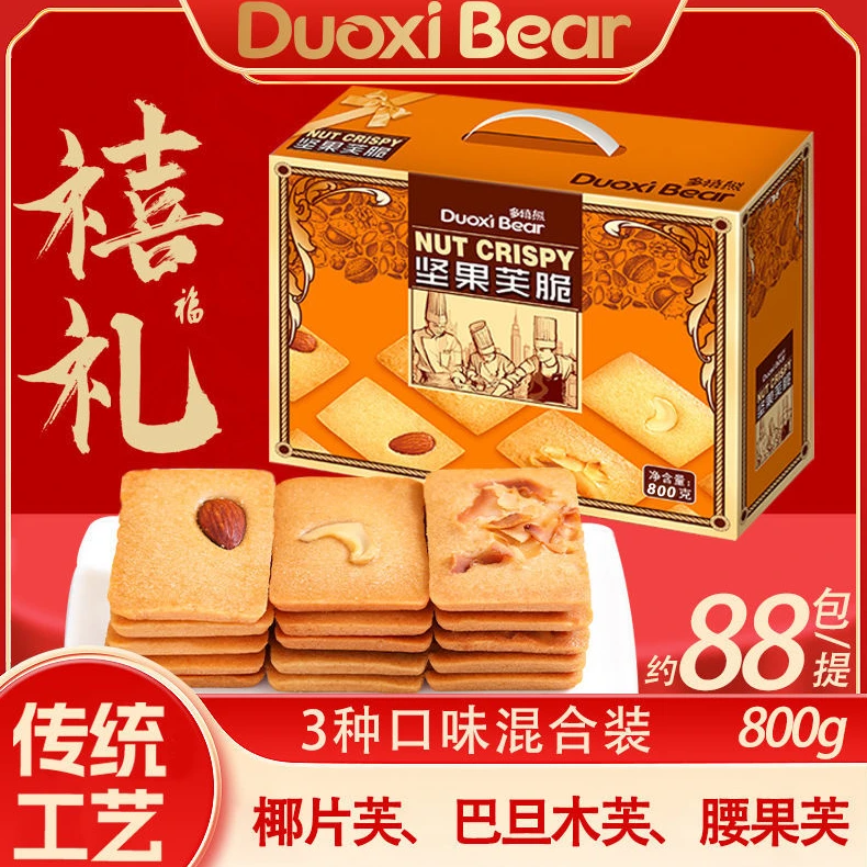 多禧熊坚果芙脆椰片芙腰果芙巴旦木芙坚果酥零食礼盒装送礼伴手礼