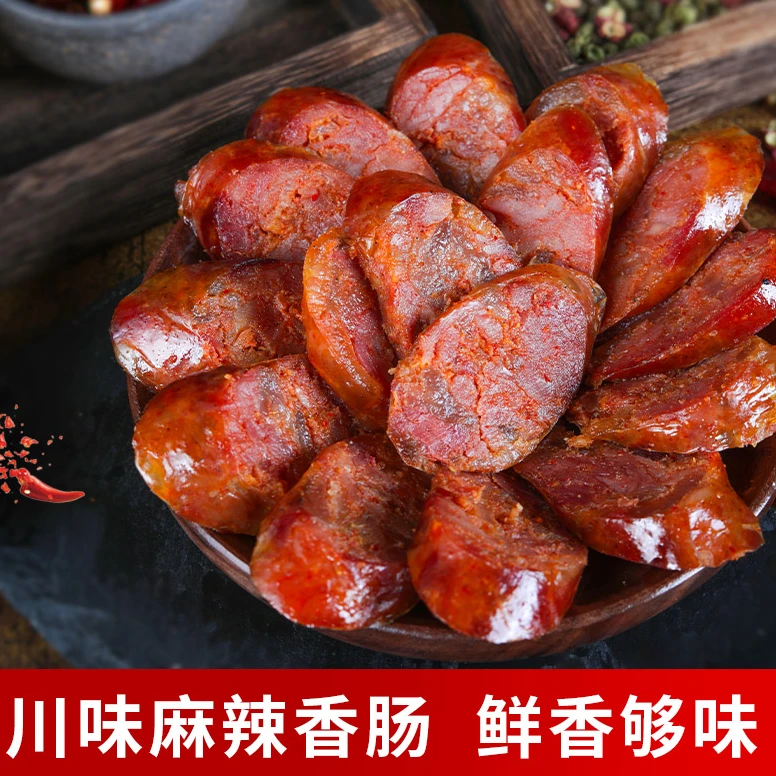 【买2斤送2斤】正宗四川腊肠纯猪肉麻辣五香味500g/袋烟熏川味腊肠